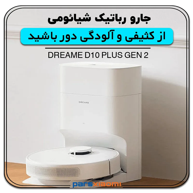 دریم d10 plus gen 2