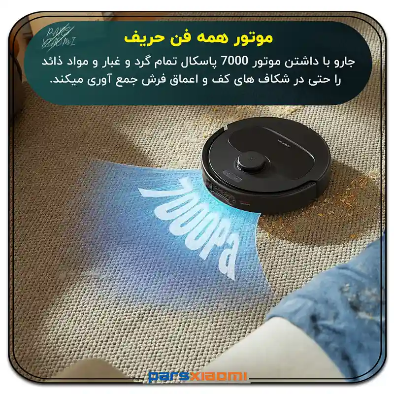 قدرت مکش جارو رباتیک شیائومی Roborock Qrevo S
