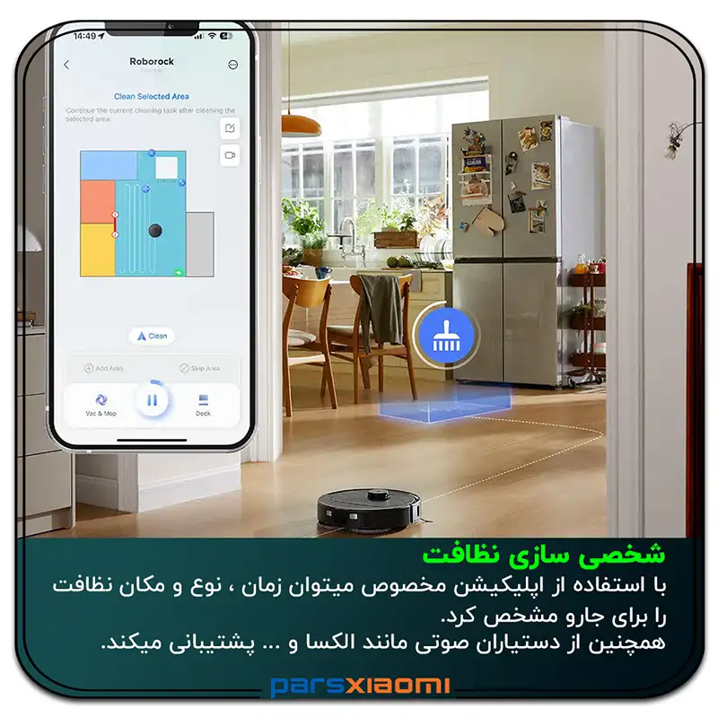 کنتزل از راه دور جارو رباتیک شیائومی Roborock Qrevo S