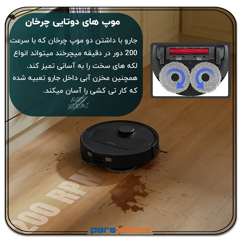 موپ های چرخان جارو رباتیک شیائومی Roborock Qrevo S
