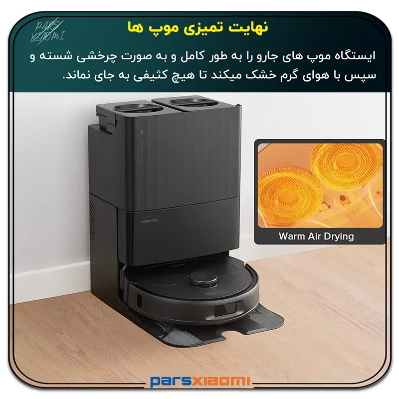 پایه و ایستگاه شارژ جارو رباتیک شیائومی Roborock Qrevo S