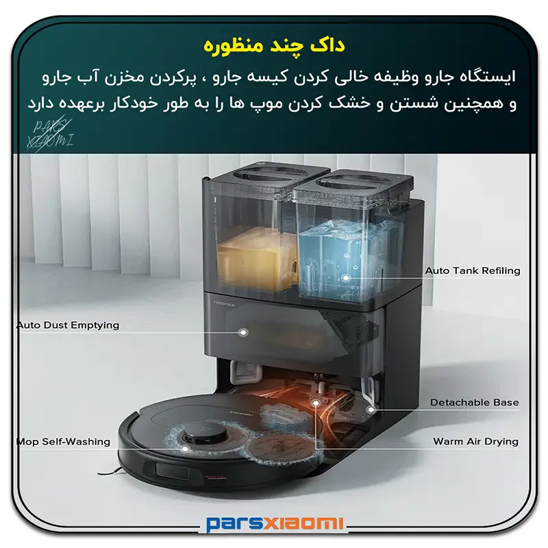 مخزن آب جارو رباتیک شیائومی Roborock Qrevo S
