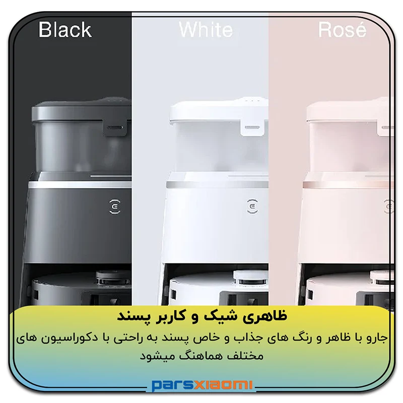 تنوع در رنگ بندی محصول جارو رباتیک هوشمند اکووکس مدل ECOVACT DEEBOT T30 PRO OMNI