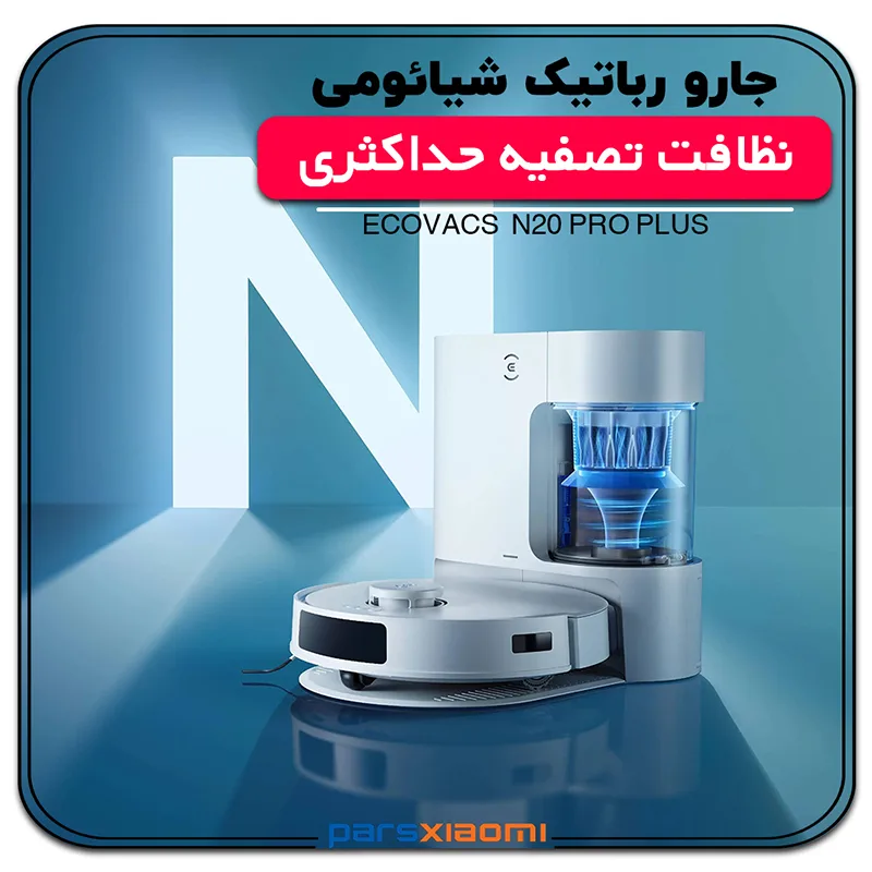 جارو رباتیک اکووکس ECOVACS N20 Pro Plus