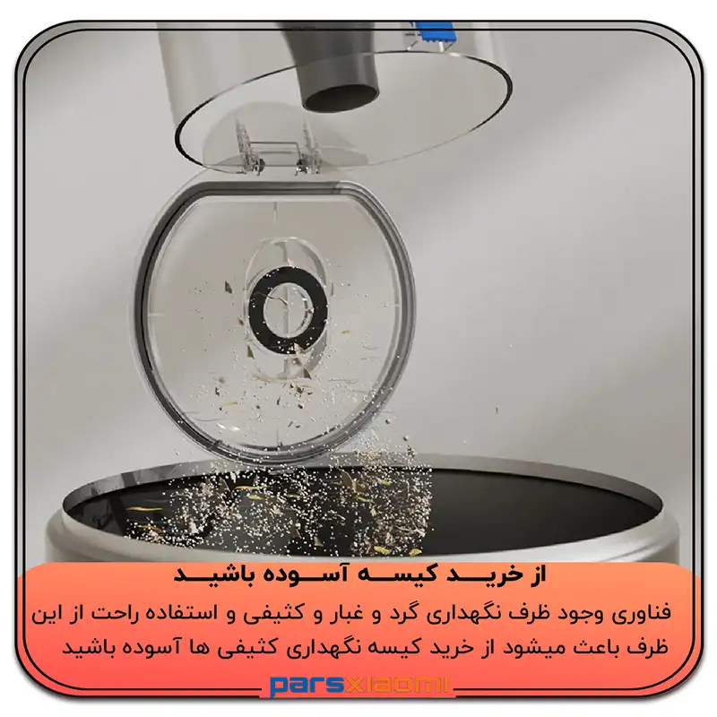 مخزن گرد و غبار جارو رباتیک اکووکس ECOVACS N20 Pro Plus