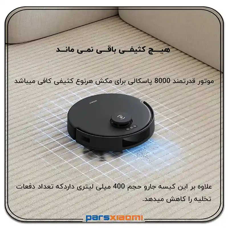 قدرت مکش جارو رباتیک اکووکس ECOVACS N20 Pro Plus