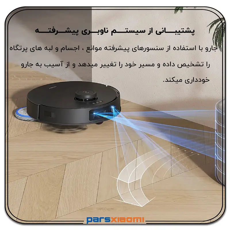 ناوبری یکپارچه و دقیق برای تمیز کردن هوشمند