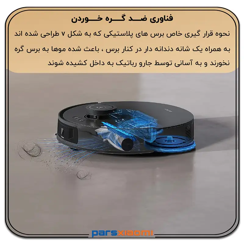 فناوری ضد گره در جارو رباتیک اکووکس Ecovacs T30S COMBO