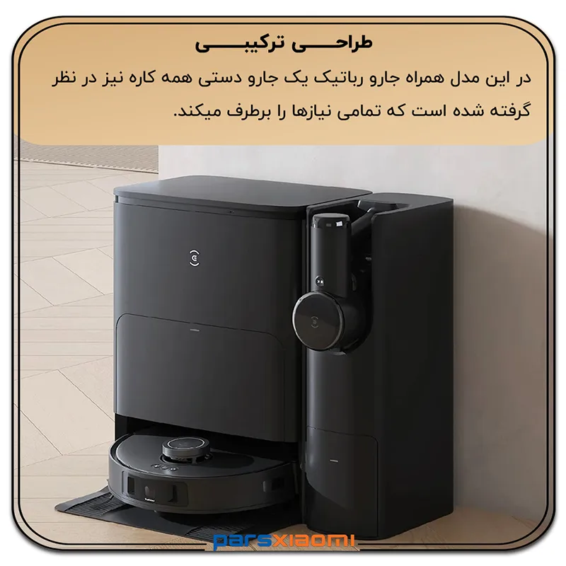 طراحی ترکیبی جارو رباتیک اکووکس Ecovacs T30S COMBO