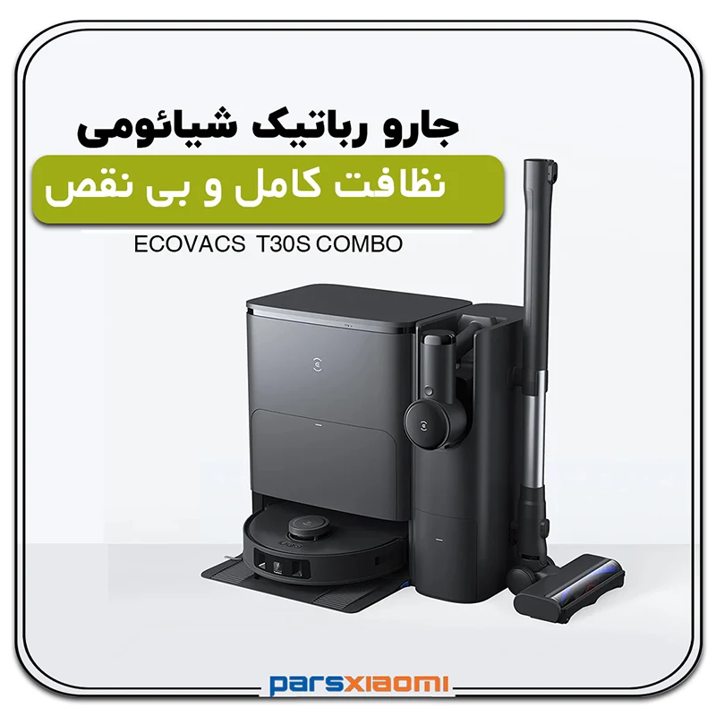 جارو رباتیک اکووکس Ecovacs T30S COMBO