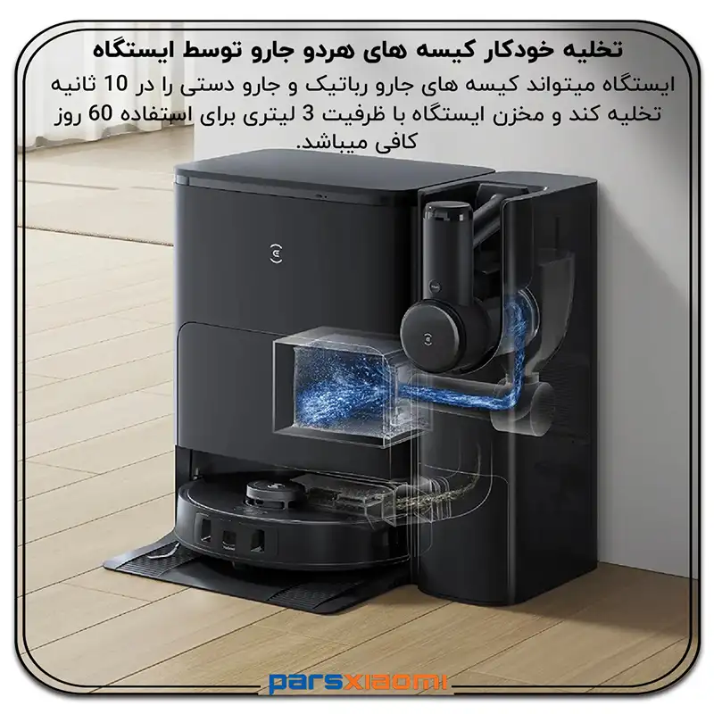تخلیه خودکار جارو رباتیک اکووکس Ecovacs T30S COMBO