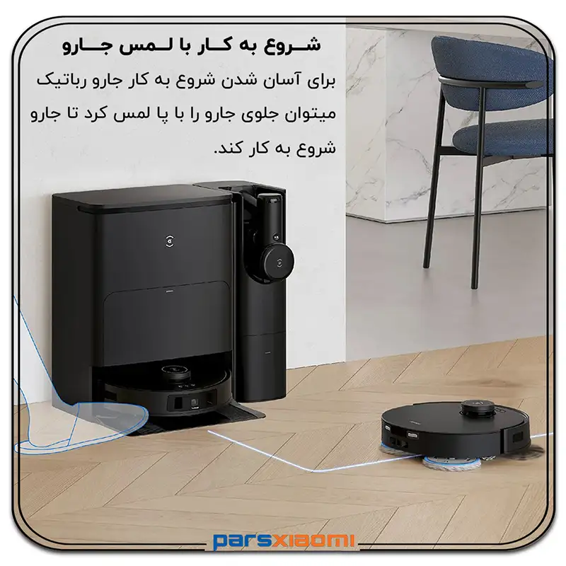 شروع به کار با لمس پا