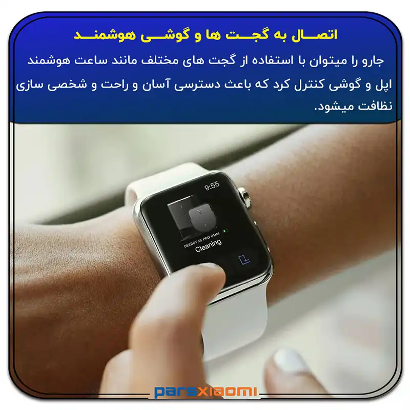 قابلیت اتصال به ساعت