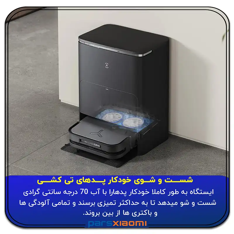 شستشوی موپ ها در جارو رباتیک اکووکس مدل Ecovacs X5 Pro Omni