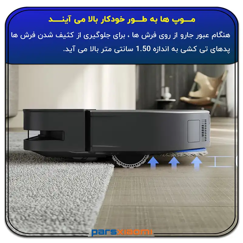 بالا بردن خودکار موپ در جارو رباتیک اکووکس مدل Ecovacs X5 Pro Omni