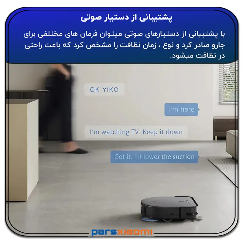 دستیار صوتی ارتقا یافته YIKO AI در جارو