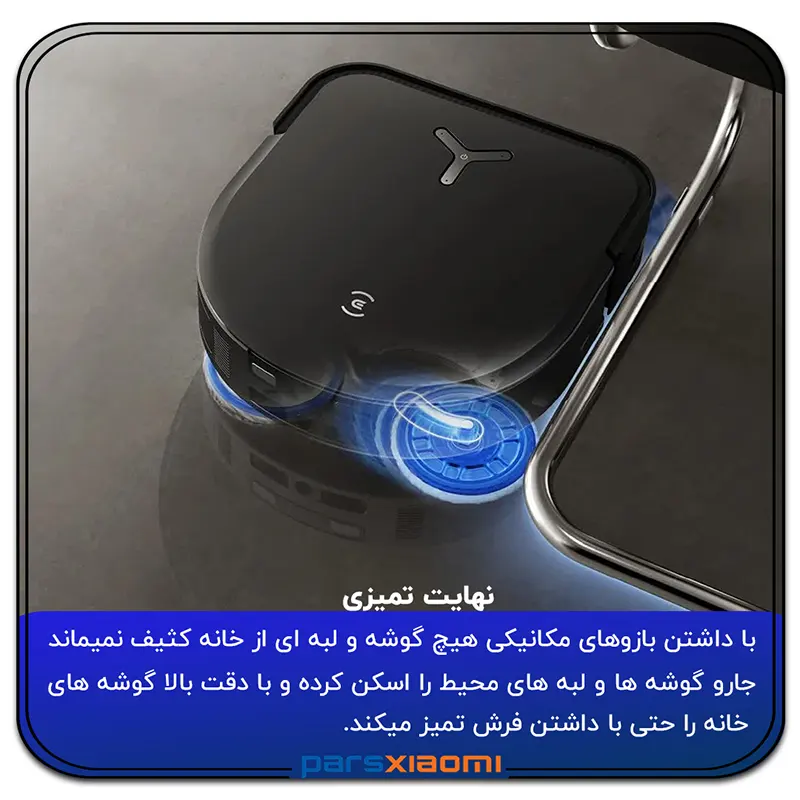 شستشوی لبه تطبیقی جارو رباتیک اکووکس مدل Ecovacs X5 Pro Omni