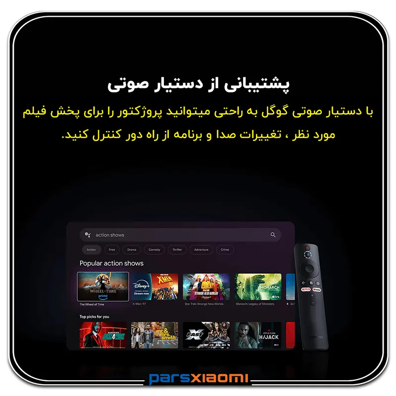 پشتیبانی از دستیار هوشمند در ویدئو پروژکتور شیائومی مدل L1