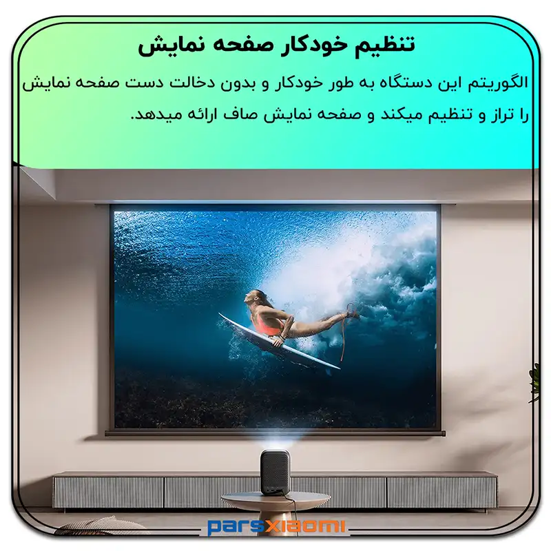 قابلیت تنظیم خودکار صفحه نمایش 