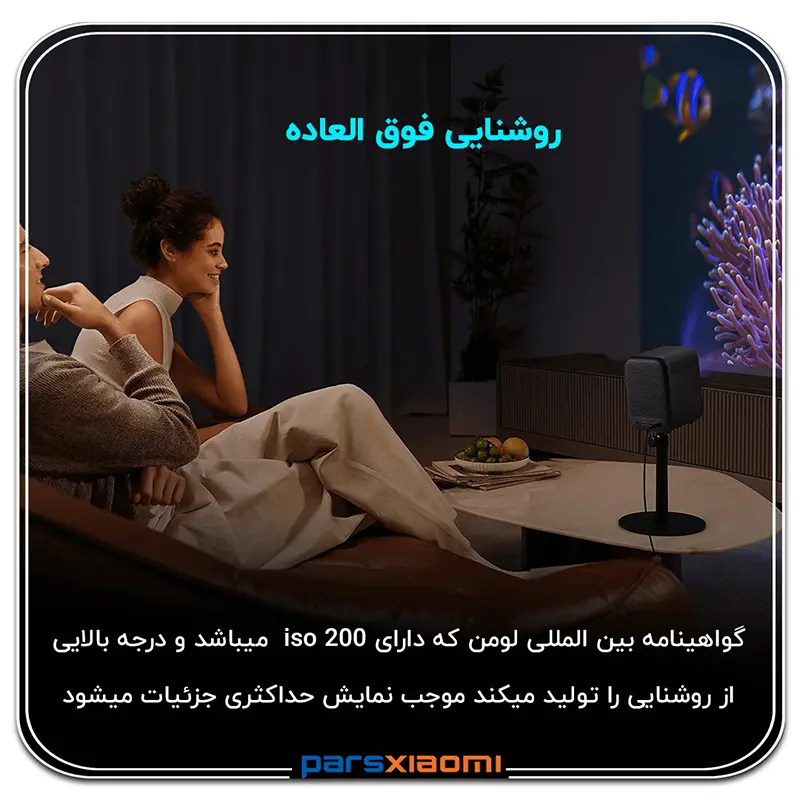 روشنایی ویدئو پروژکتور شیائومی مدل L1