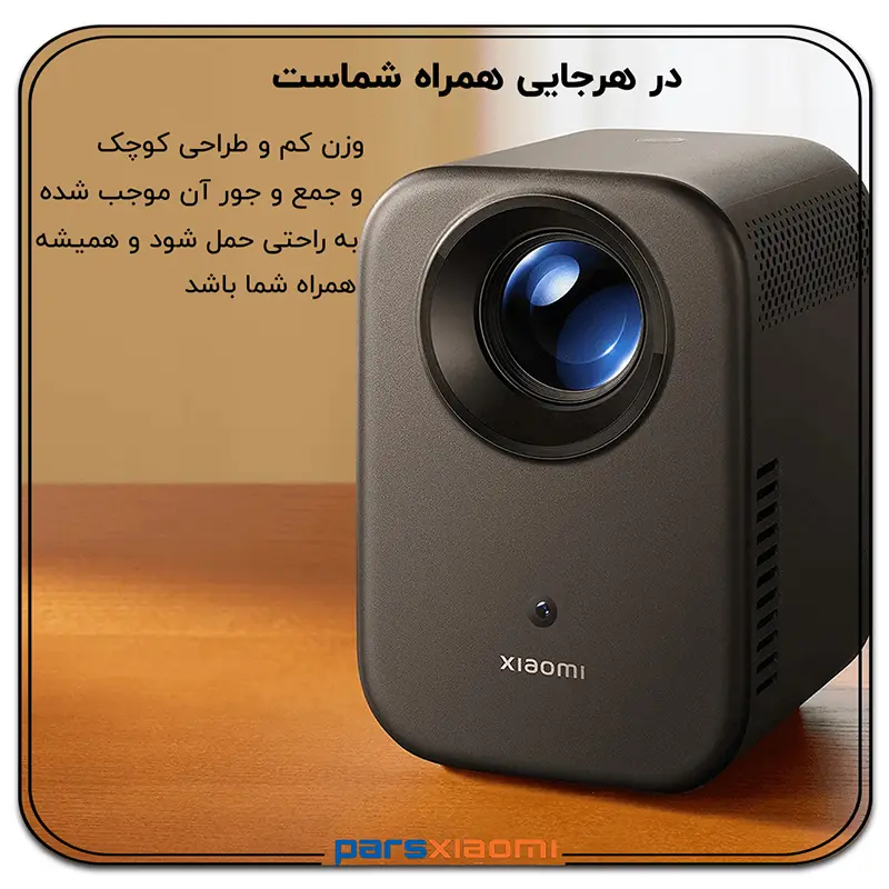 وزن کم و ابعاد جمع و جور ویدئو پروژکتور شیائومی مدل L1