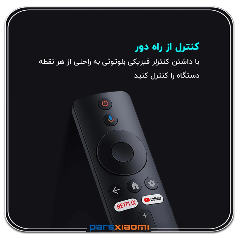 قابلیت کنتزل از راه دور