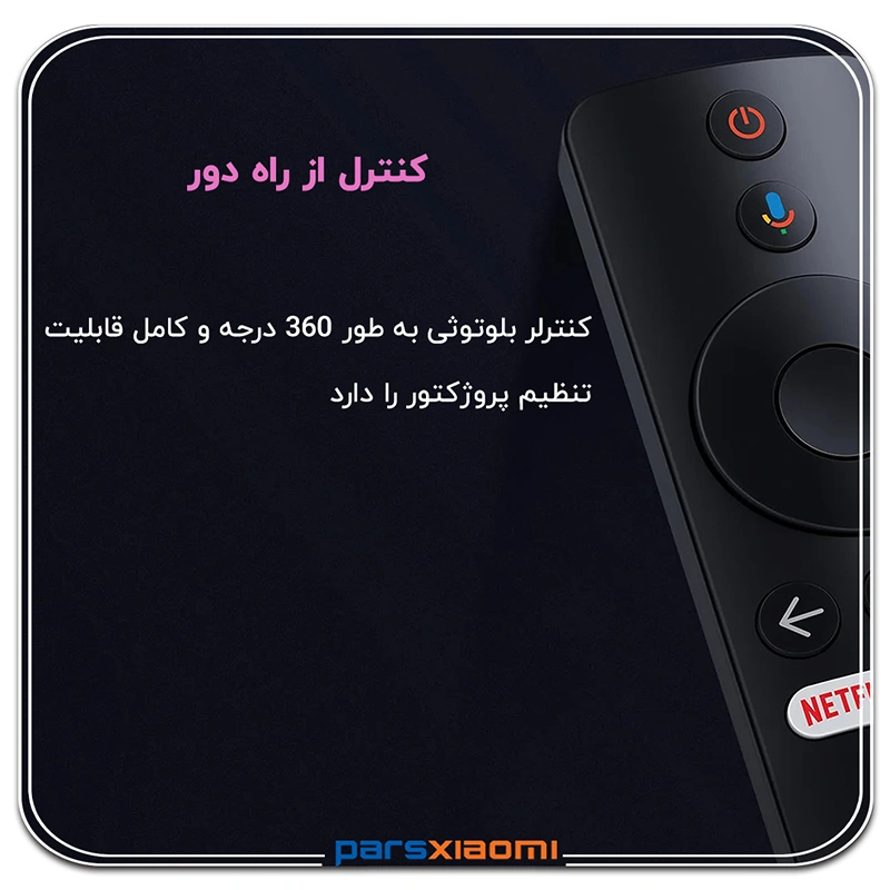 کنترل از راه دور با ویدئو پروژکتور شیائومی مدل L1 Pro