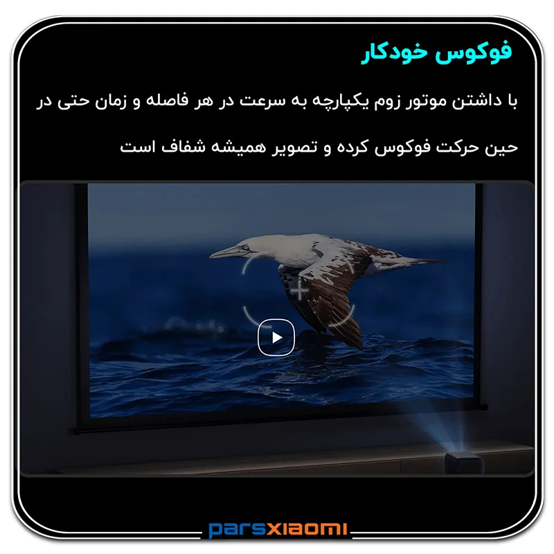 فوکوس خودکار ویدئو پروژکتور شیائومی مدل L1 Pro
