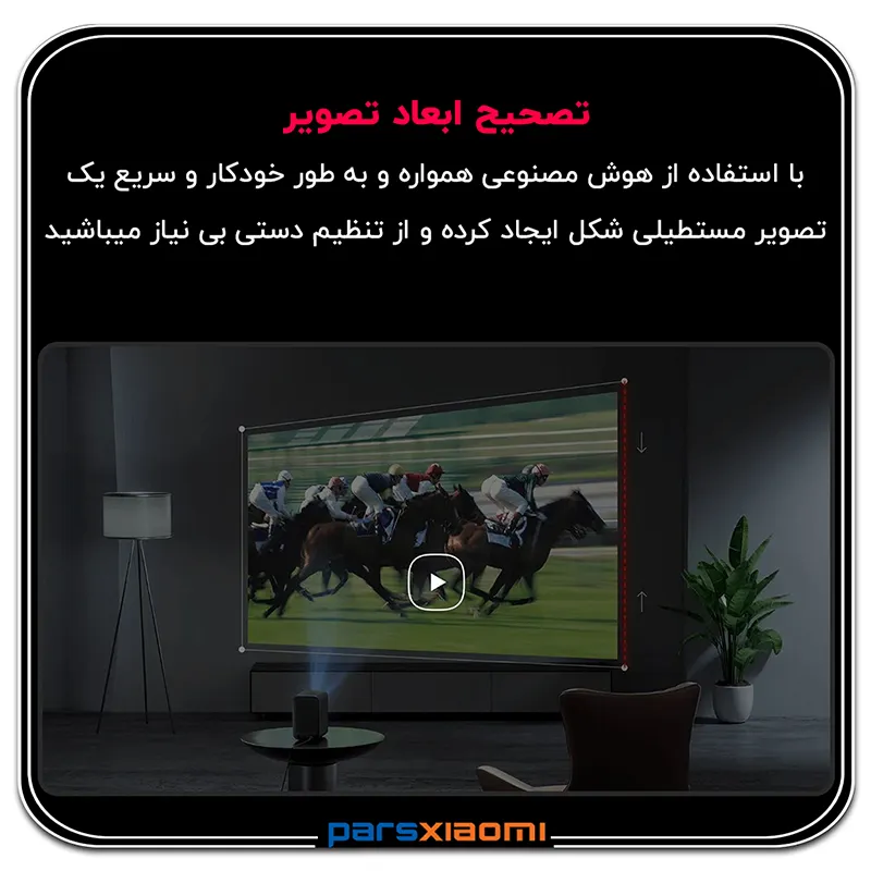 تصحیح ابعاد تصویر ویدئو پروژکتور شیائومی مدل L1 Pro