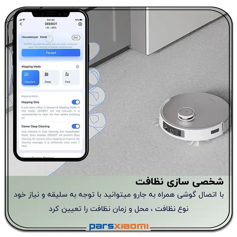 قابلیت شخصی سازی نظافت جارو رباتیک اکووکس ECOVACS DEEBOT T20 OMNI