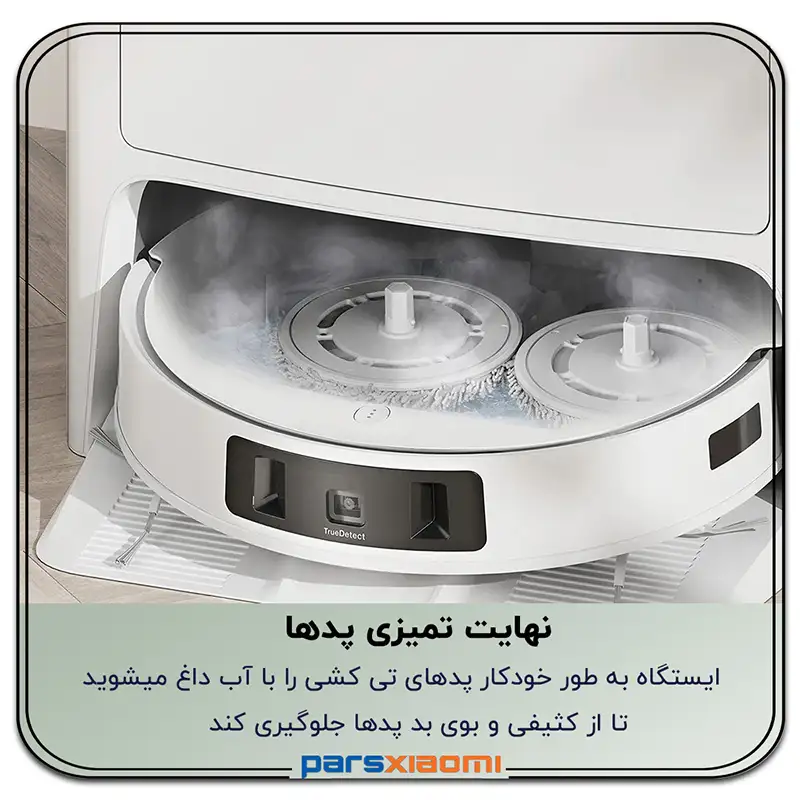 شستشوی خودکار پدها با جارو رباتیک اکووکس ECOVACS DEEBOT T20 OMNI