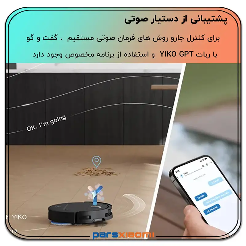 پشتیبانی از دستیار صوتی با جارو رباتیک اکووکس Ecovacs T50 Pro Omni