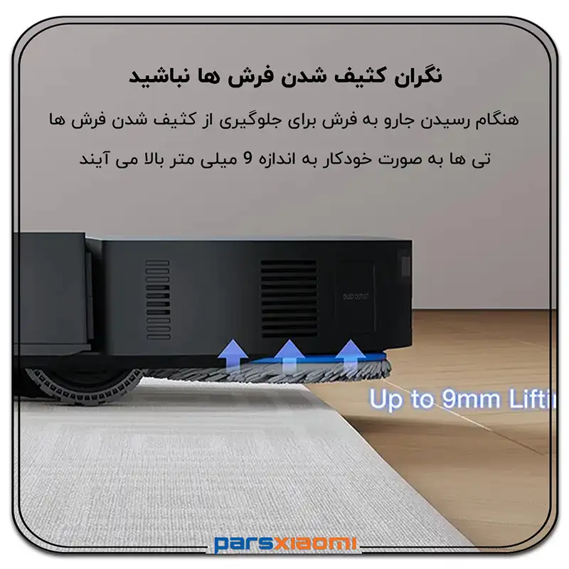 تشخیص فرش هوشمند جارو رباتیک اکووکس Ecovacs T50 Pro Omni