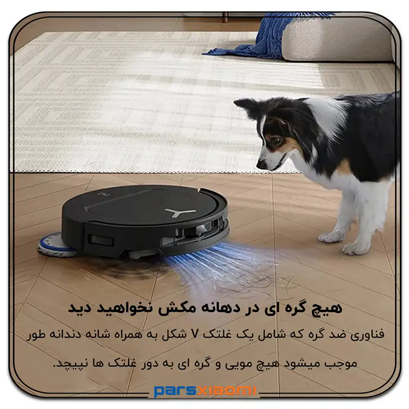 فناوری ضدگره جارو رباتیک اکووکس Ecovacs T50 Pro Omni