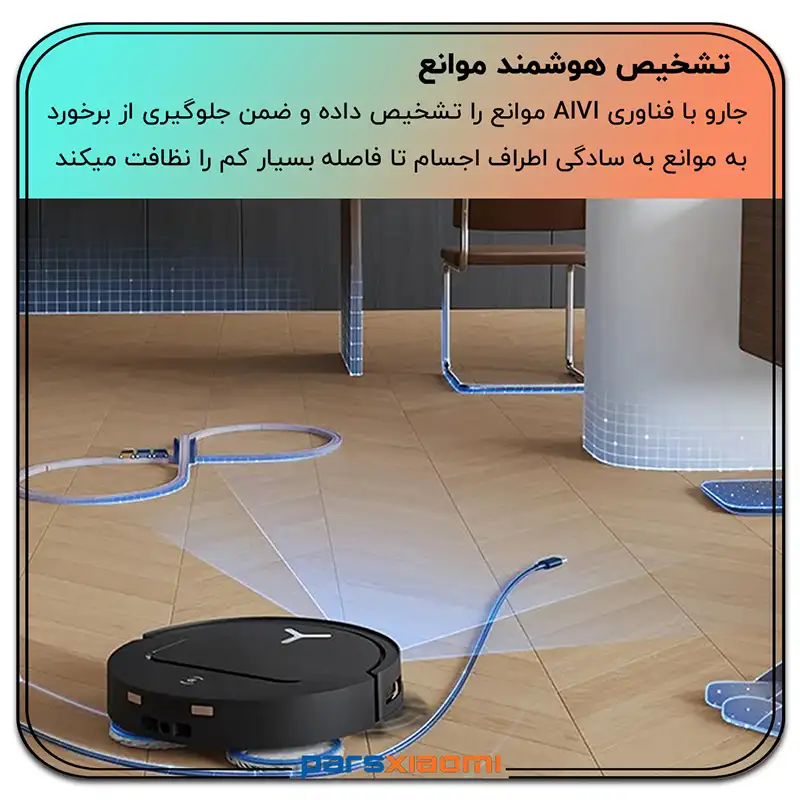 تشخیص هوشمند موانع