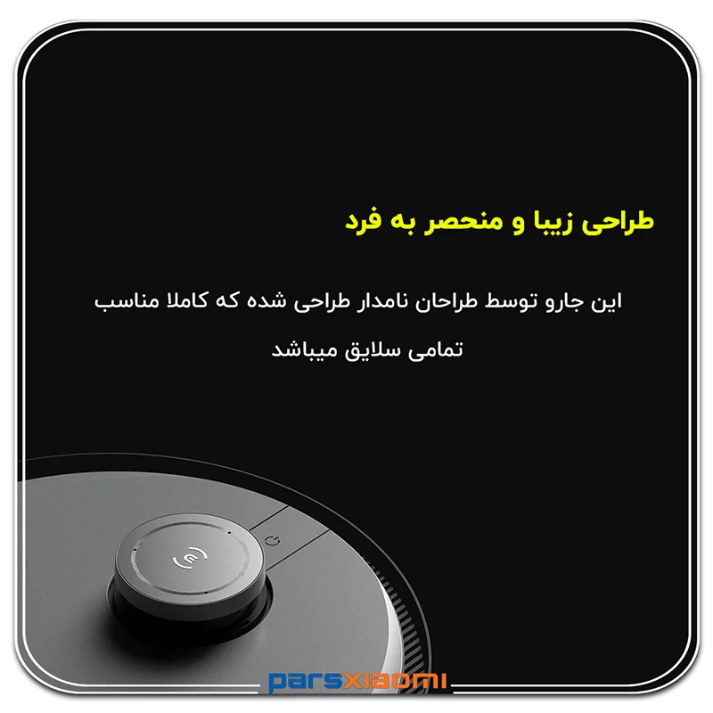 طراحی زیبا و منحصر به فرد