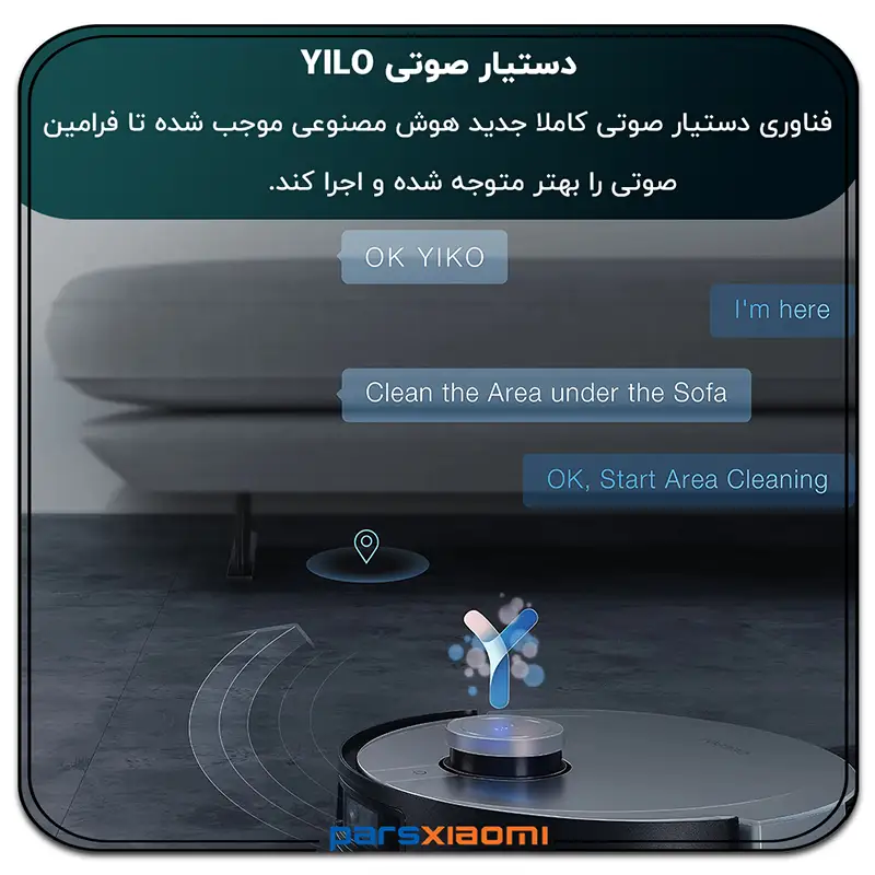 مجهز به دستیار صوتی پیشرفته