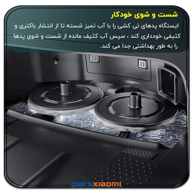 شستشوی خودکار در جارو رباتیک اکووکس Ecovacs DEEBOT X1 Omni