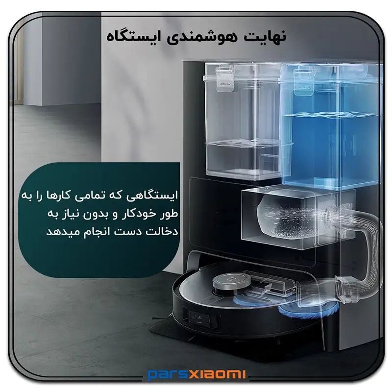 ایستگاه همه کاره و هوشمند جارو رباتیک اکووکس Ecovacs DEEBOT X1 Omni