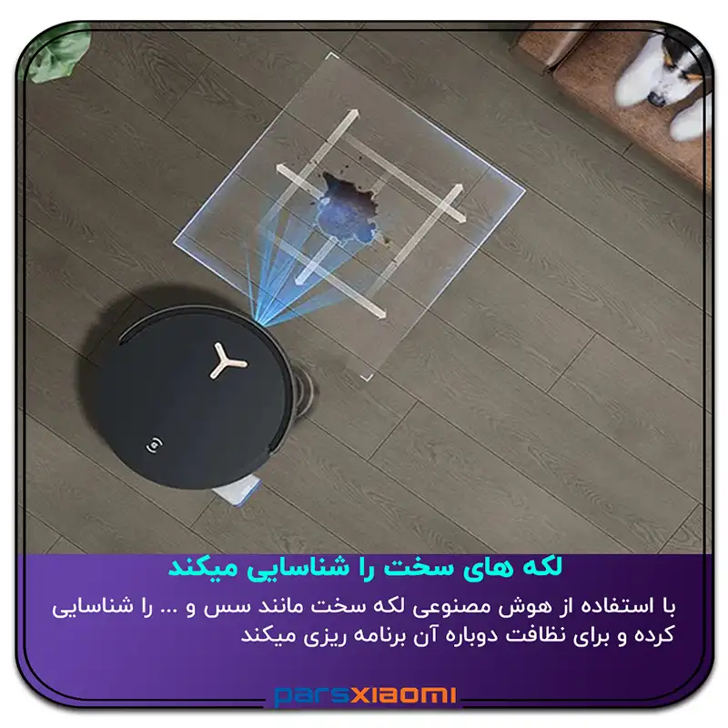 استفاده از هوش مصنوعی برای تمیز کردن لکه ها در جارو رباتیک اکووکس Ecovacs X8 Pro Omni