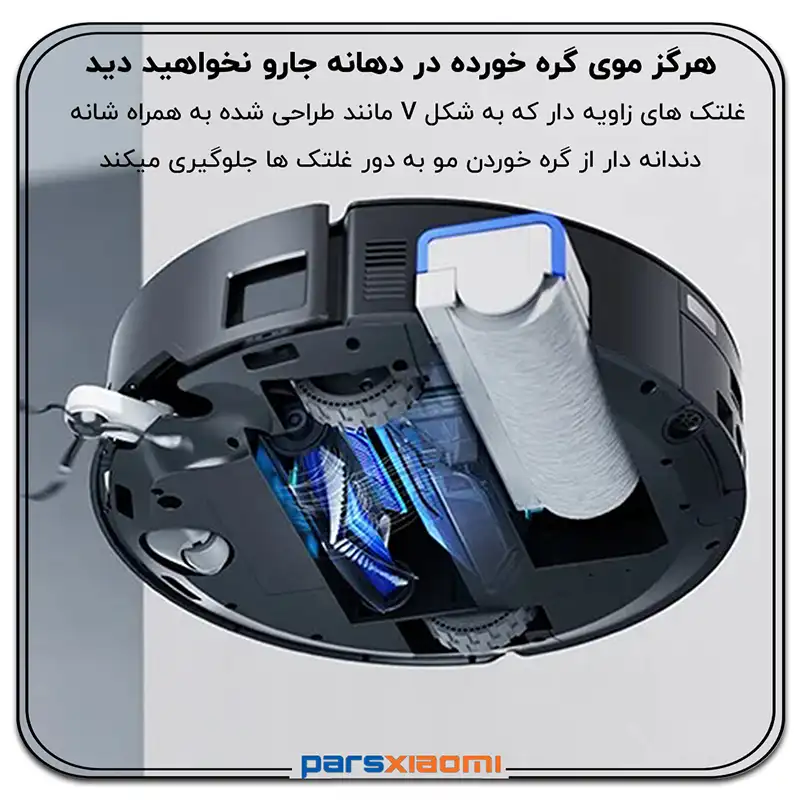 برس ضدگره جارو رباتیک اکووکس Ecovacs X8 Pro Omni