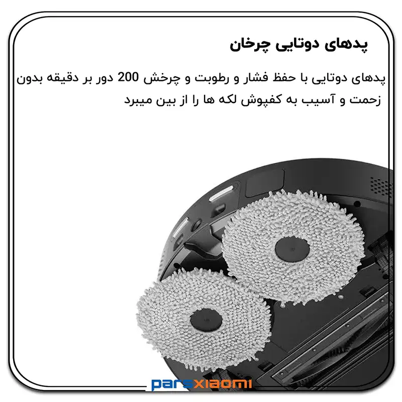 پدهای چرخان در جارو رباتیک ایربات