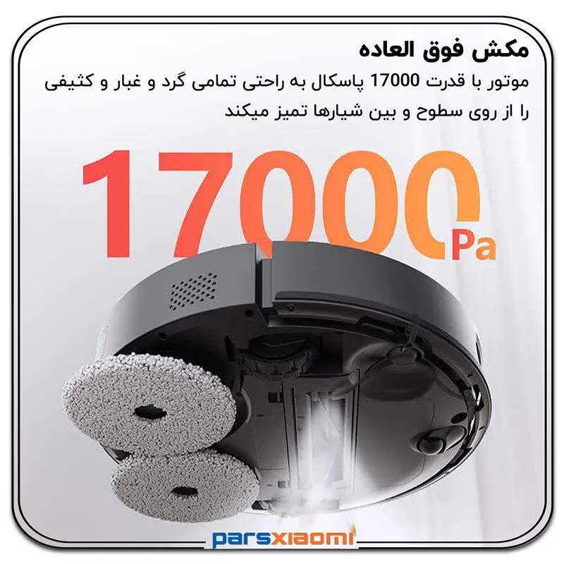 قدرت مکش فوق العاده جارو