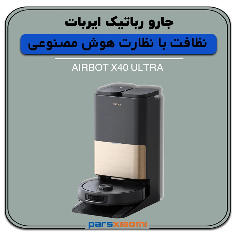 نقد و بررسی جارو رباتیک Airbot Robot Vacuum X40 Ultra