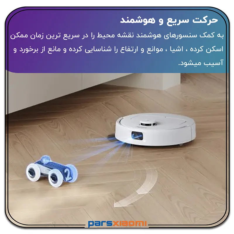 حرکت سریع و هوشمند