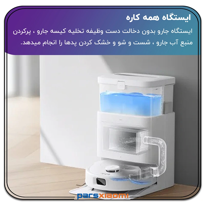 ایستگاه همه کاره OMNI