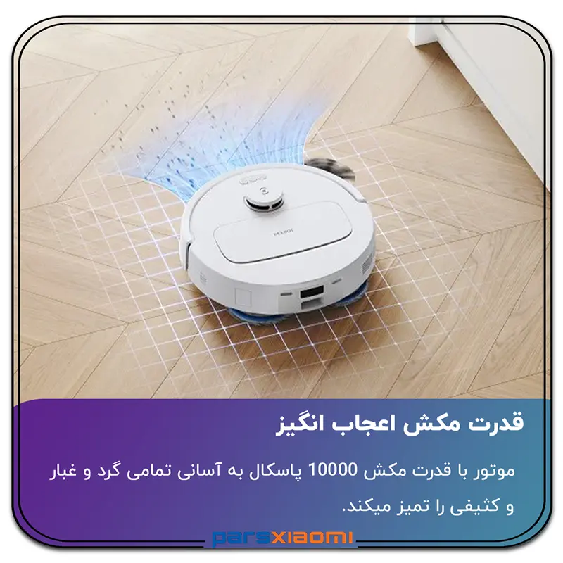 عملکرد هوشمند و قدرت مکش