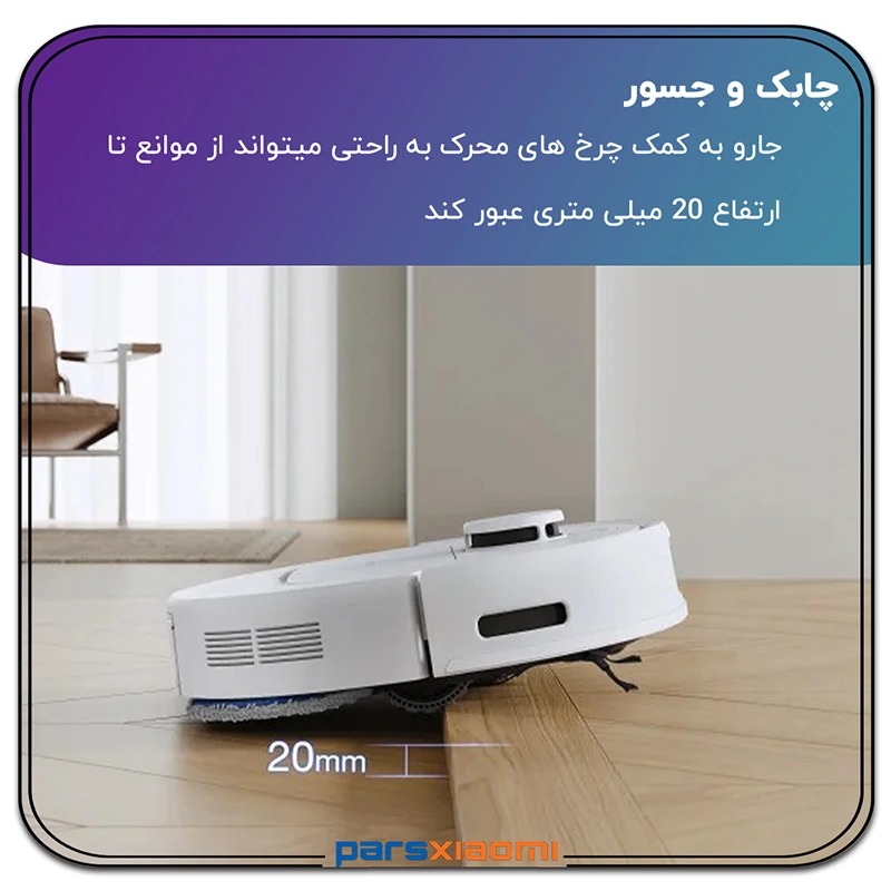 قابلیت بالا اومدن پدتی ها