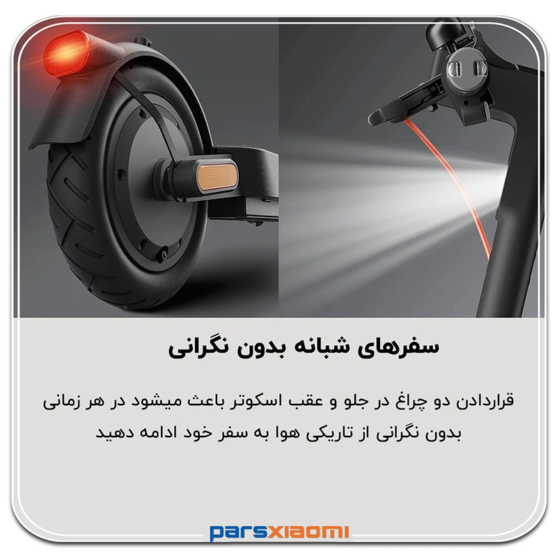 چراغهای ایمنی و ترمز دوگانه اسکوتر 5