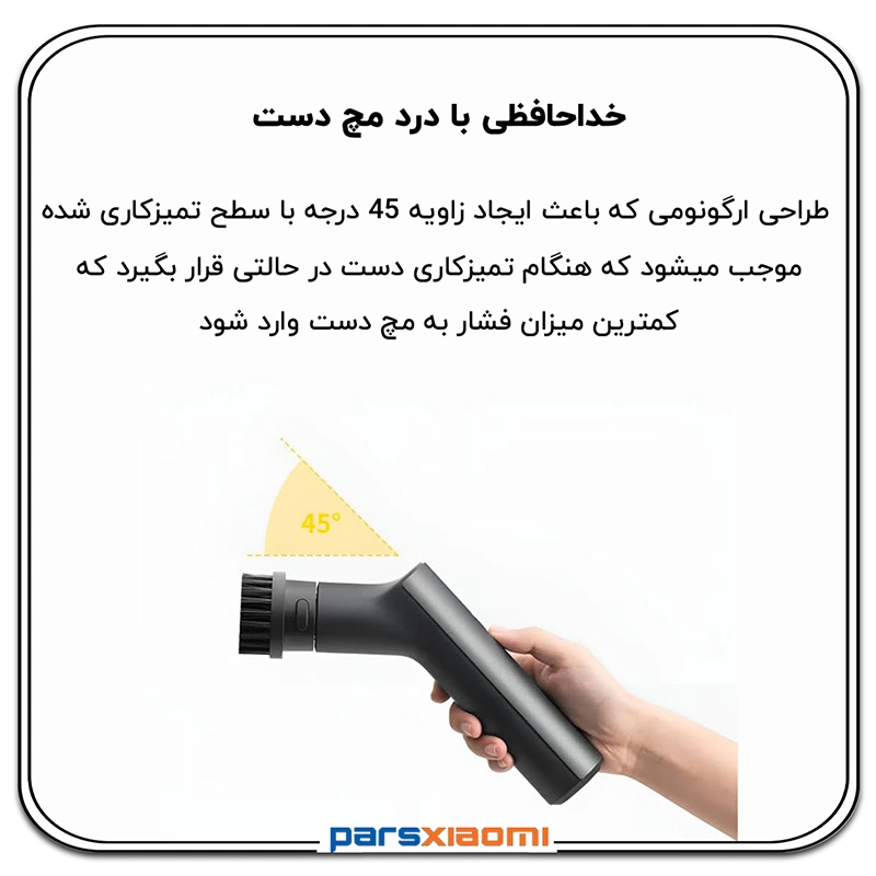 طراحی ارگونومیک و دسته بلند